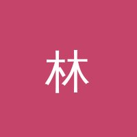 泄密 林晓雯